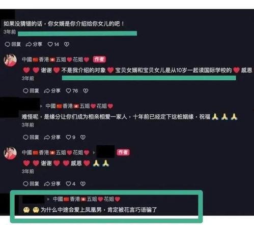 蔡天凤最新爆料视频,事件真相再引热议  第2张