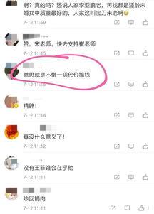 娱乐圈知名人士爆料视频,揭秘明星幕后真相！  第2张