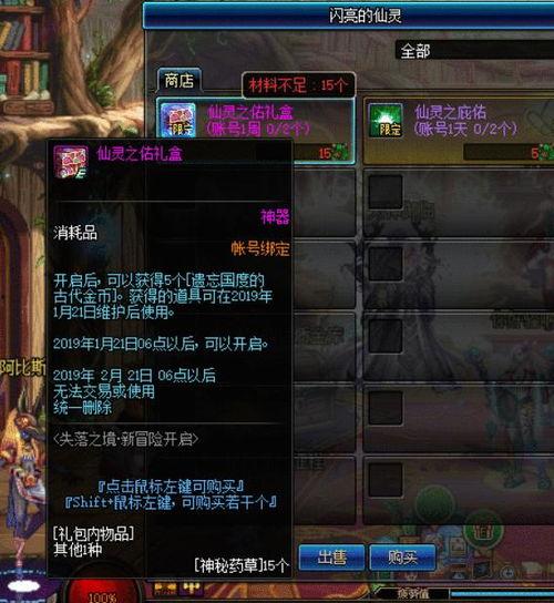 dnf最新福利爆料,惊喜不断，福利来袭！