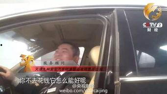 百姓大爆料汽车视频,揭秘汽车行业那些不为人知的秘密  第2张