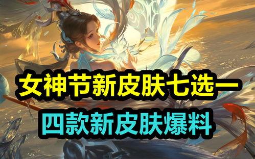 原神最新爆料四选一,神秘力量觉醒,谁将成为游戏新宠? 第2张 原神最新爆料四选一,神秘力量觉醒,谁将成为游戏新宠? 第2张