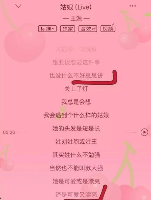 王源爱情爆料视频,甜蜜互动引粉丝热议 第1张 王源爱情爆料视频,甜蜜互动引粉丝热议 第1张